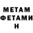 Метамфетамин витя POSTMART