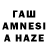 Бошки марихуана Amnesia Fanny Kaplan