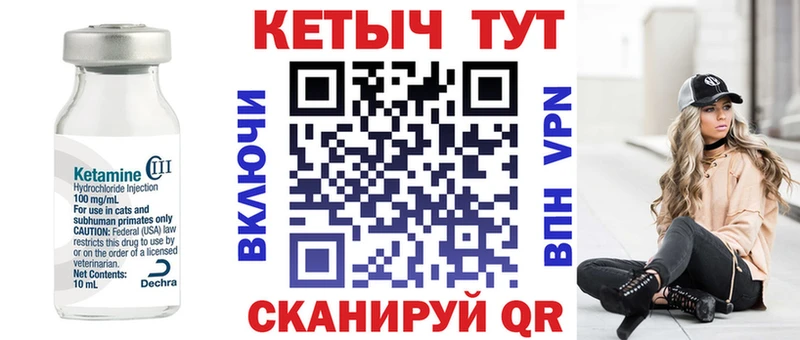 КЕТАМИН VHQ  как найти наркотики  Новоузенск 