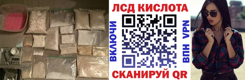 Лсд 25 экстази кислота  хочу   Новоузенск 