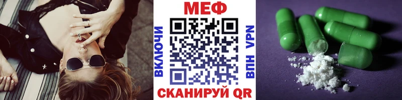Меф мяу мяу  Новоузенск