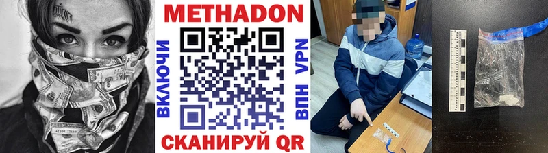 Метадон белоснежный  darknet состав  Новоузенск 